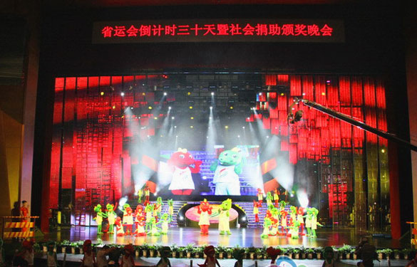 ag真人国际加入江苏省运动会倒计时30天暨社会捐助颁奖晚会