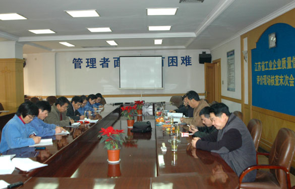 ag真人国际顺遂通过江苏省工业企业质量信用评价现场核查