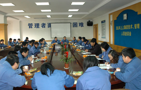 ag真人国际召开手艺、治理职员座谈会