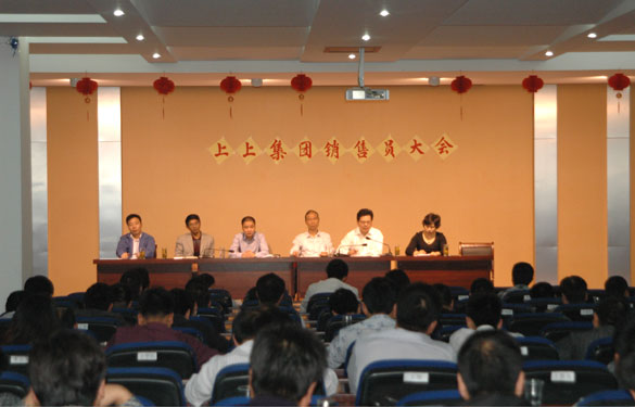 ag真人国际召开销售发动大会