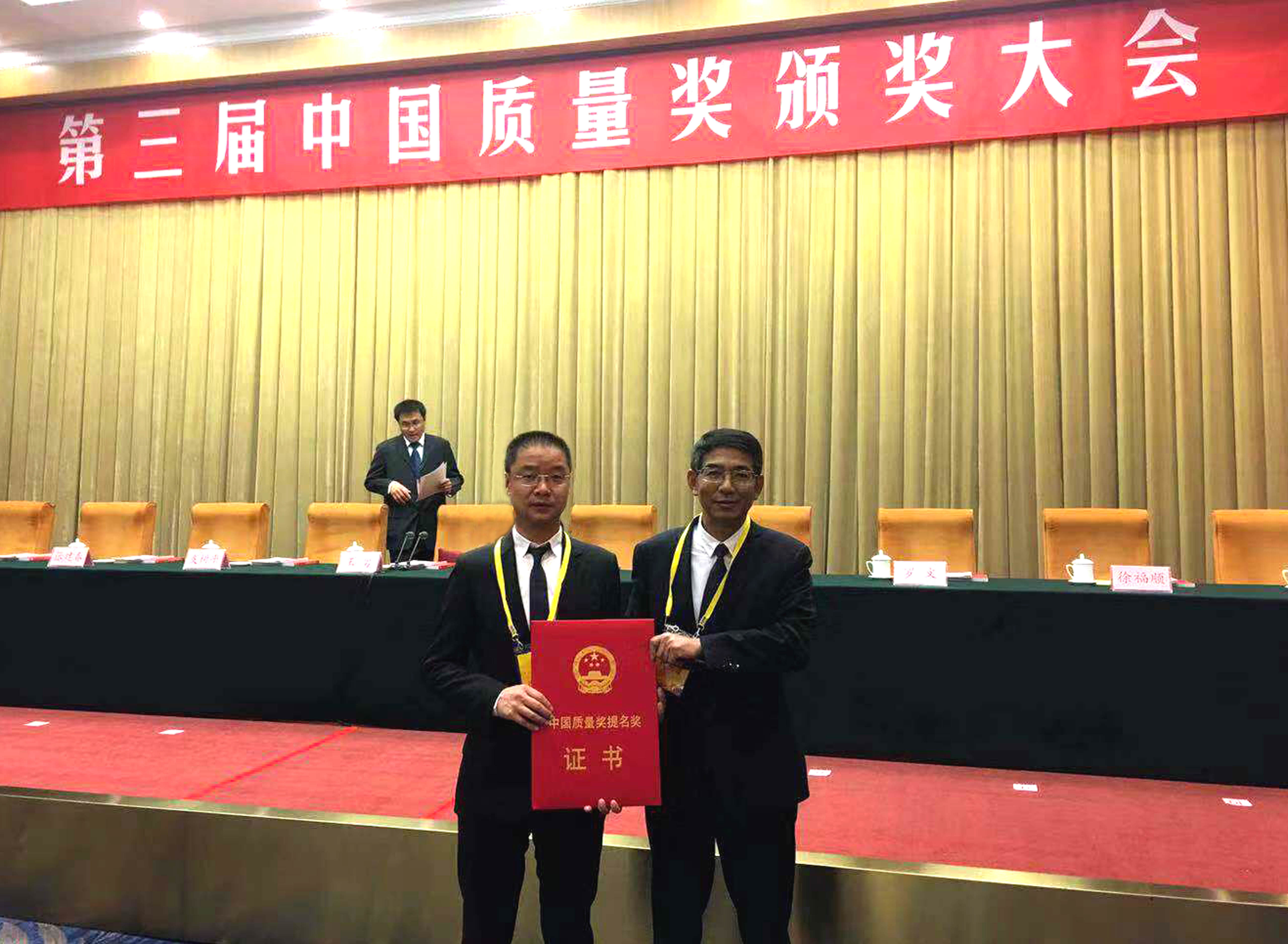 ag真人国际电缆一连两届荣获中国质量奖提名奖