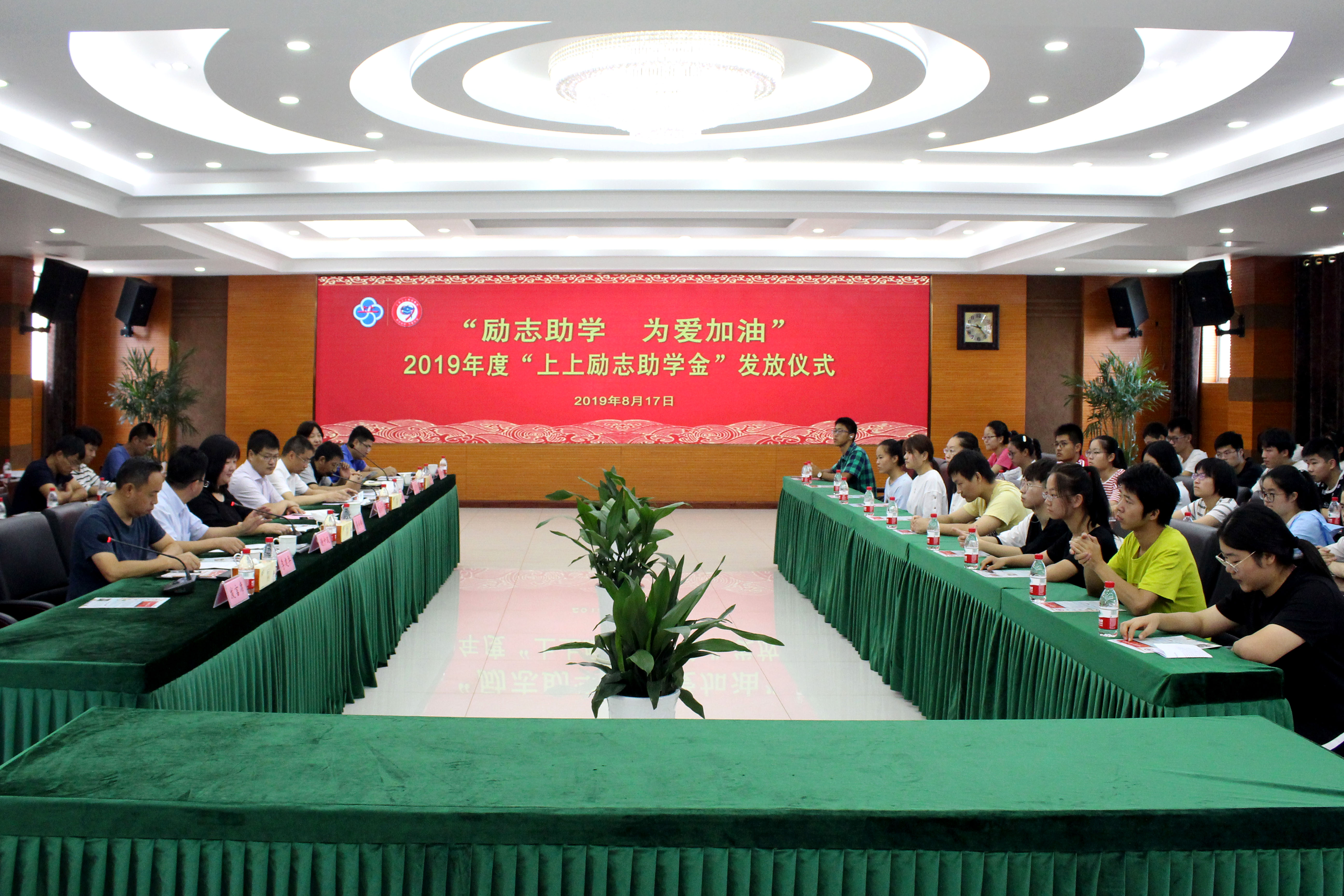 励志助学 为爱加油——ag真人国际电缆举行2019年度“ag真人国际励志助学金”发放仪式