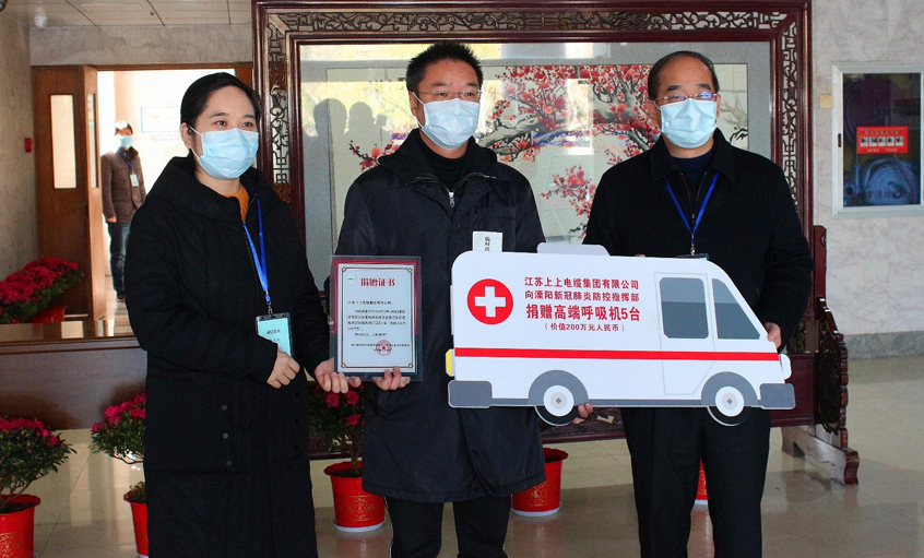 抗击疫情，，，，ag真人国际电缆捐赠5台高端呼吸机