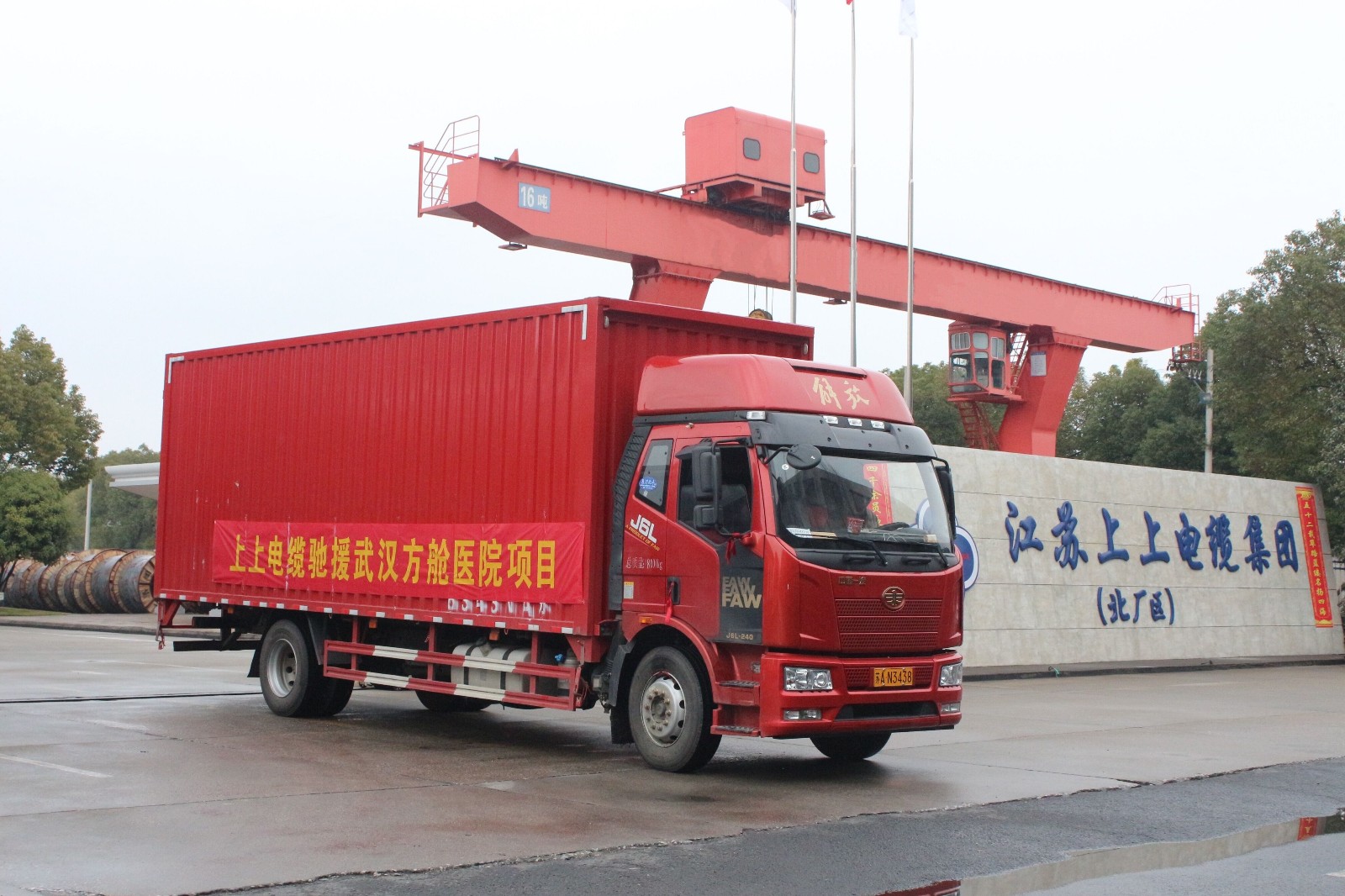 ag真人国际电缆驰援武汉方舱医院项目