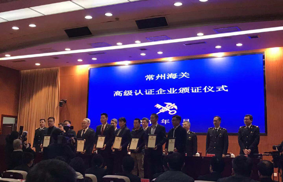 ag真人国际电缆获评国家海关总署AEO高级认证企业