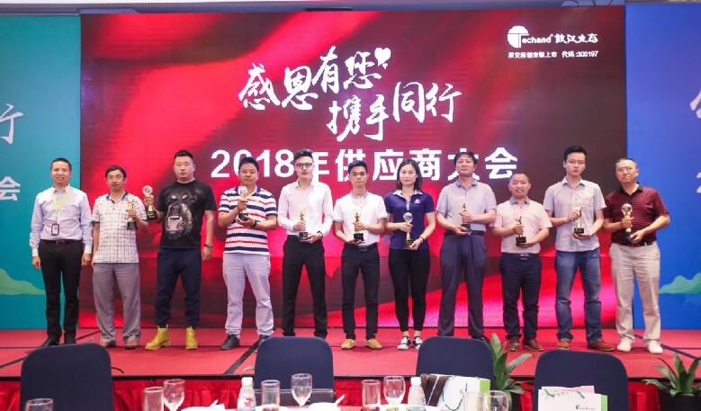 ag真人国际电缆获铁汉生态“优异相助同伴”奖