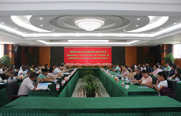 拉美国家标准化官员来ag真人国际电缆旅行考察