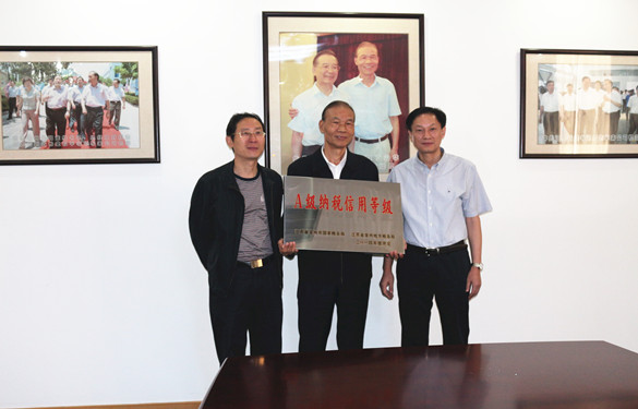 ag真人国际被评为“A级纳税信用品级”企业