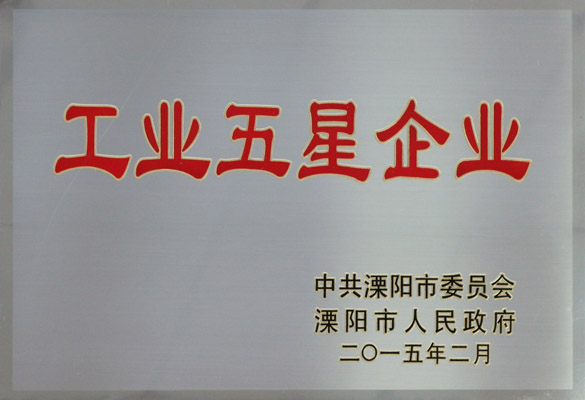 ag真人国际电缆获“五星级企业”等多项声誉