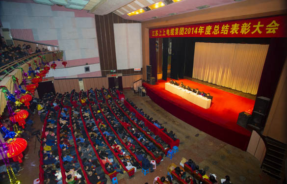 ag真人国际盛大召开2014年度总结表扬大会