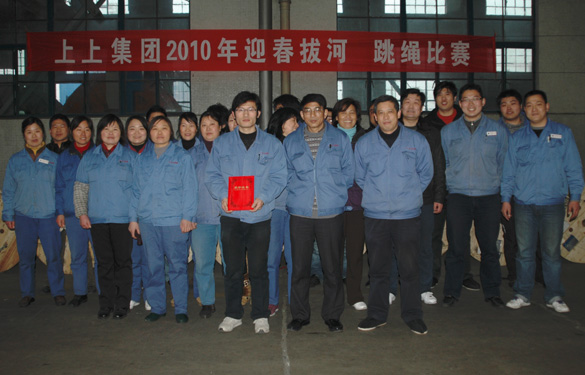 ag真人国际2010年迎春拔河、跳绳角逐圆满落幕