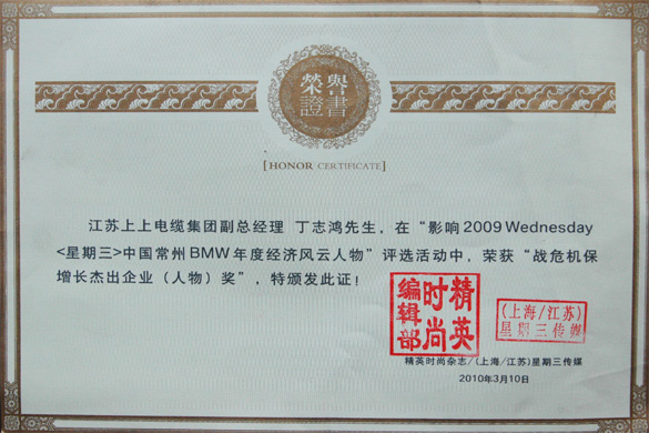 丁志鸿被评为“战；；；；；Ｔ鎏碛乓烊宋铩