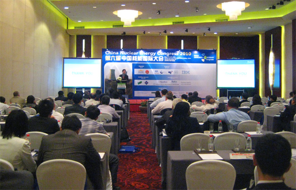 ag真人国际加入第六届中国核能国际大会