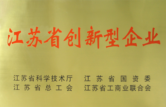 ag真人国际荣获“江苏省立异型企业”称呼