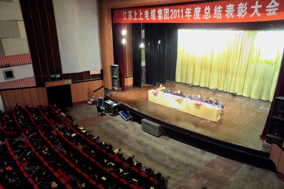 ag真人国际盛大召开2011年度总结表扬大会