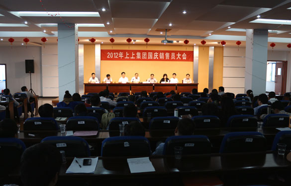 ag真人国际召开销售发动大会