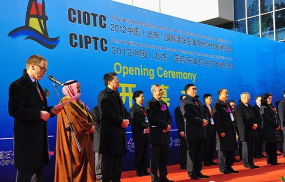 ag真人国际集团加入2012中国国际海洋石油自然气手艺展览会