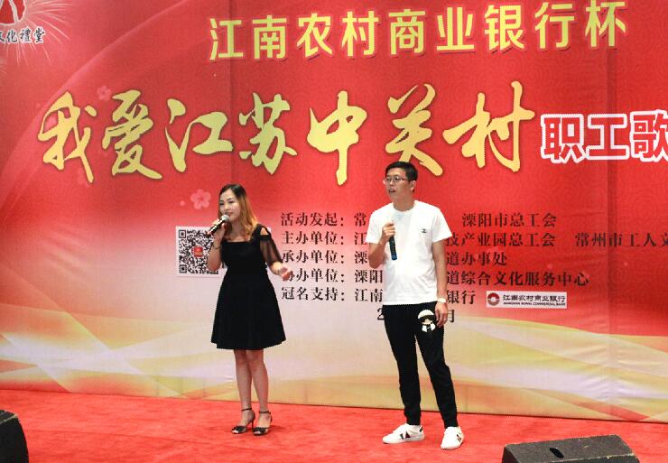 ag真人国际员工荣获“我爱江苏中关村”职工歌手大赛二等奖