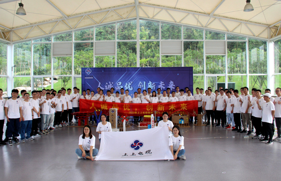 记加入2020年ag真人国际电缆“新生力”新入职大学生训练营活动有感