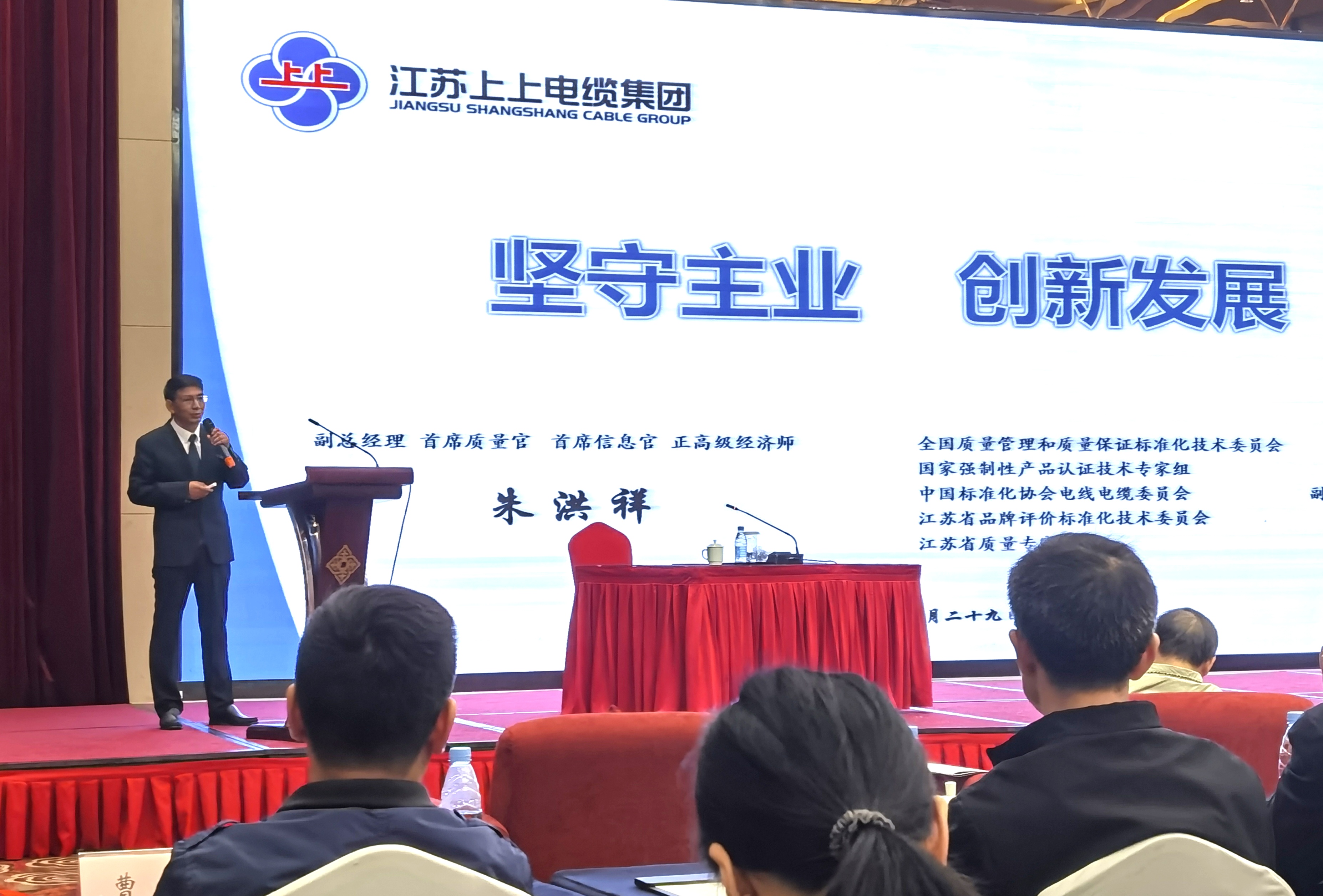 ag真人国际电缆受邀加入“长三角地区首届中国工业大奖获奖企业履历交流会”并作专题报告