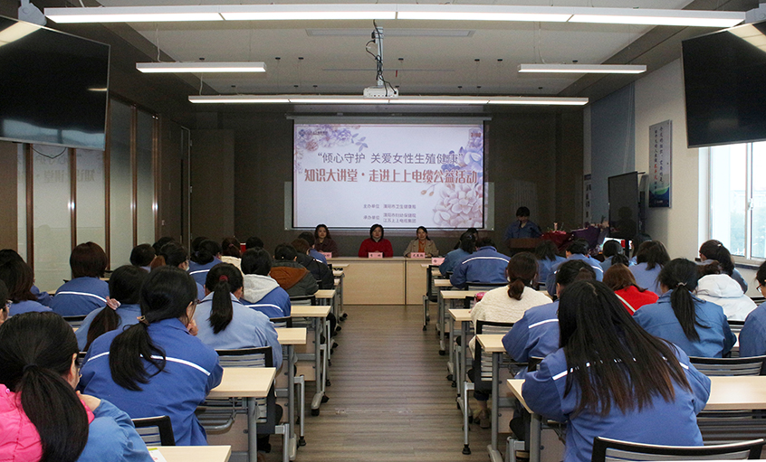 ag真人国际电缆举行“关爱女性康健”知识讲座