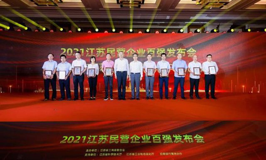 ag真人国际电缆荣登江苏省民企百强三大榜单