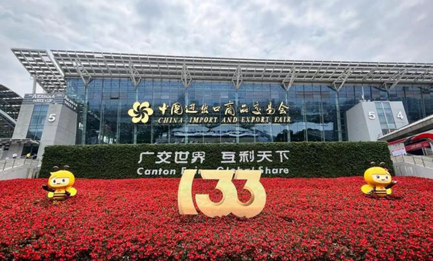 ag真人国际电缆亮相第133届中国收支口商品生意会