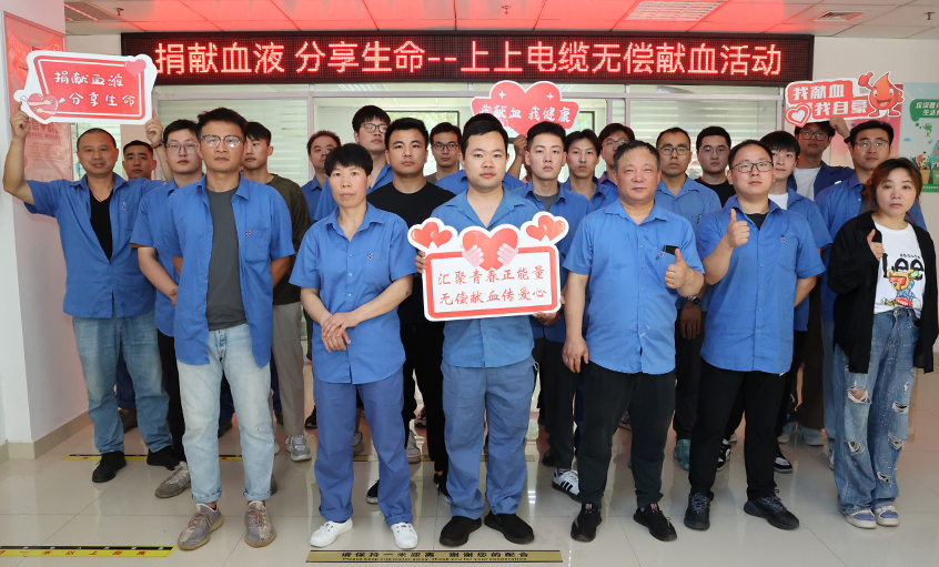 爱心整体献热血 无私贡献传温情 ag真人国际电缆助力第20个“天下献血者日”