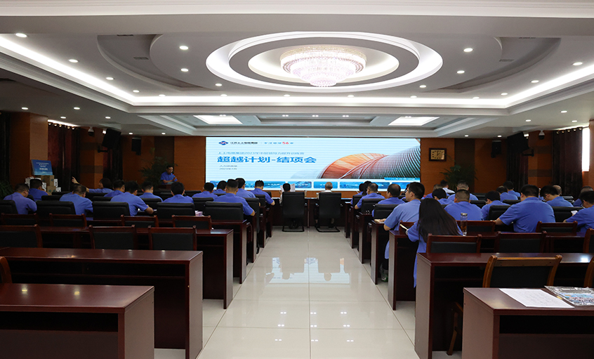 ag真人国际电缆举行2023年中层逾越妄想卓越司理人领航项目圆满收官结项汇报会