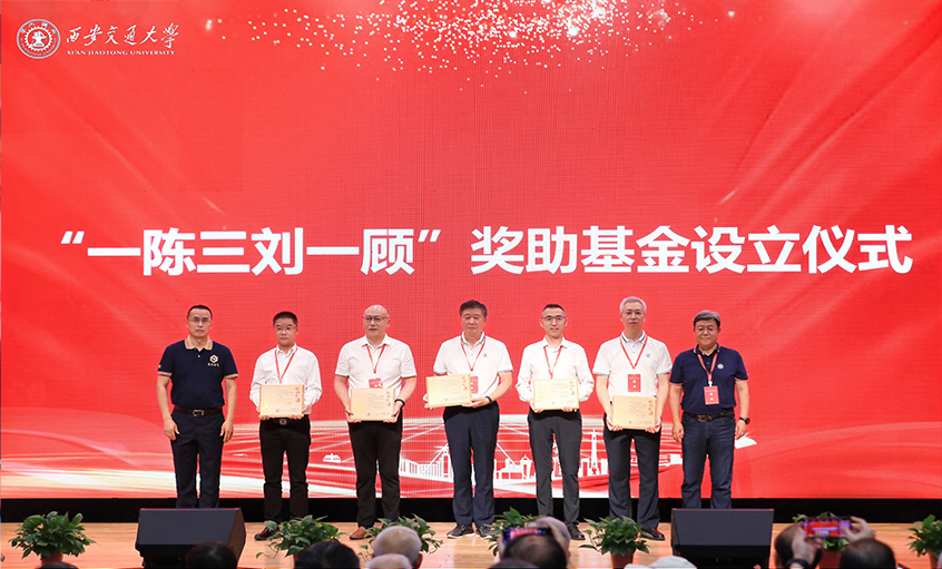 ag真人国际电缆向西安交通大学签约捐赠