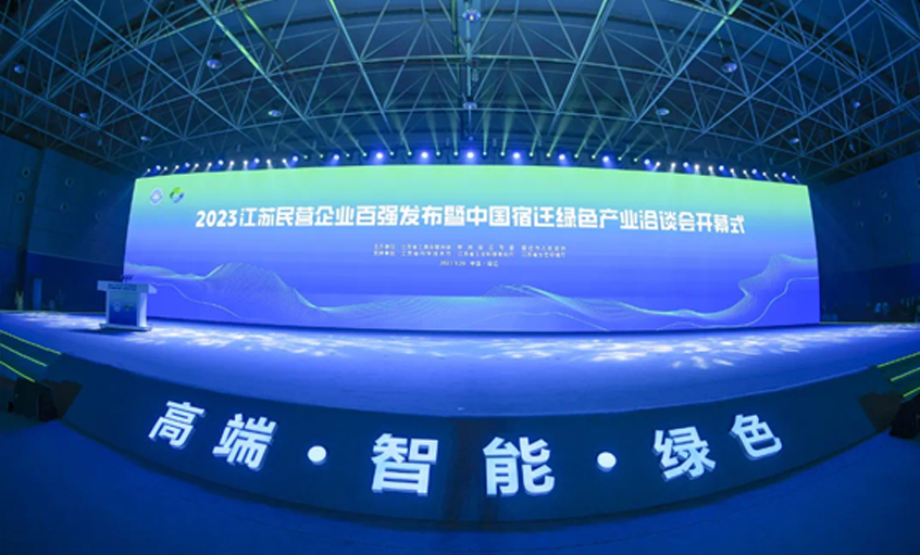 ag真人国际电缆荣登2023年江苏民企百强三大榜单