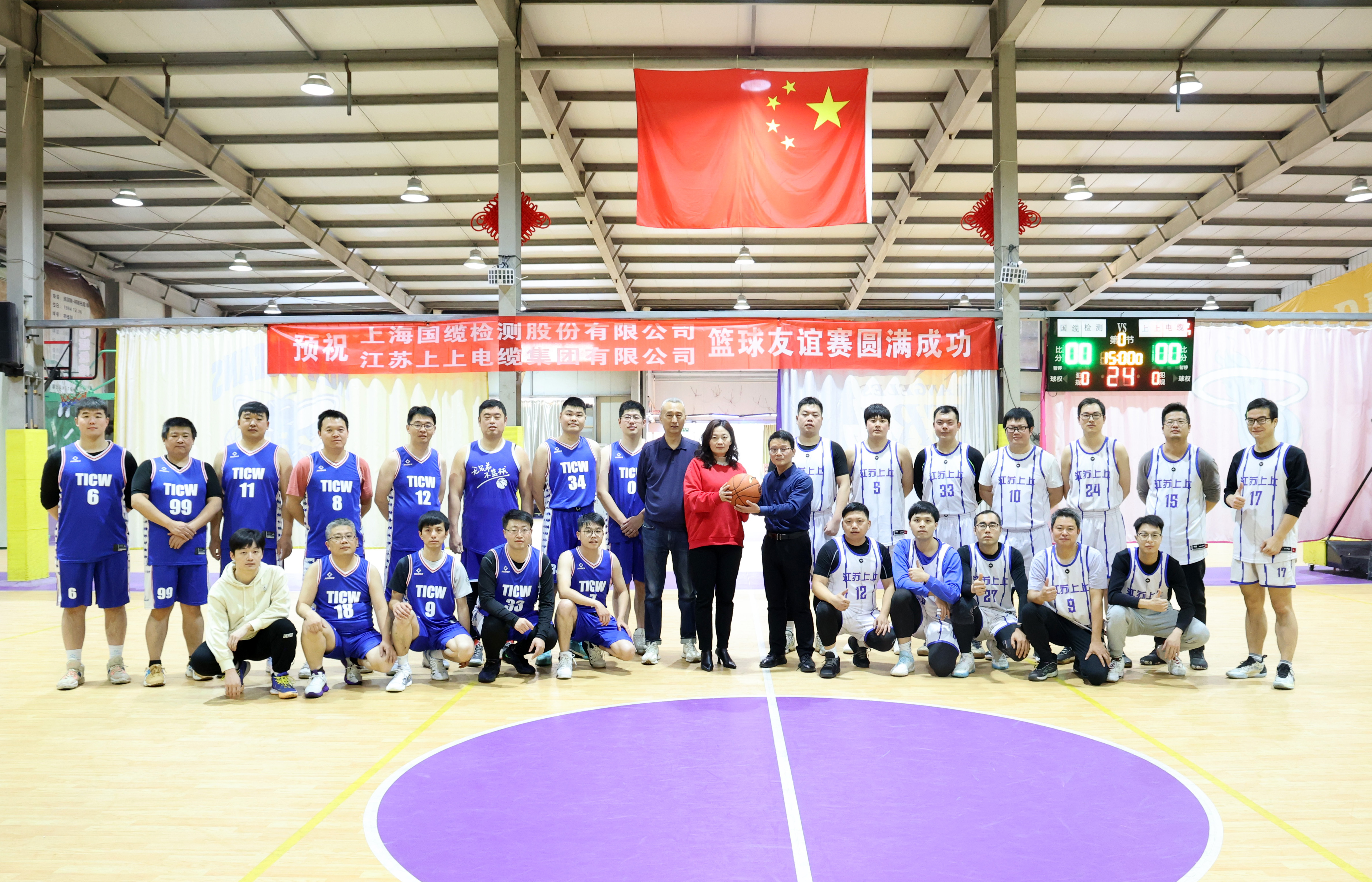 一“篮”情深，，友谊长存——国缆检测来ag真人国际电缆旅行交流并开展篮球友谊赛