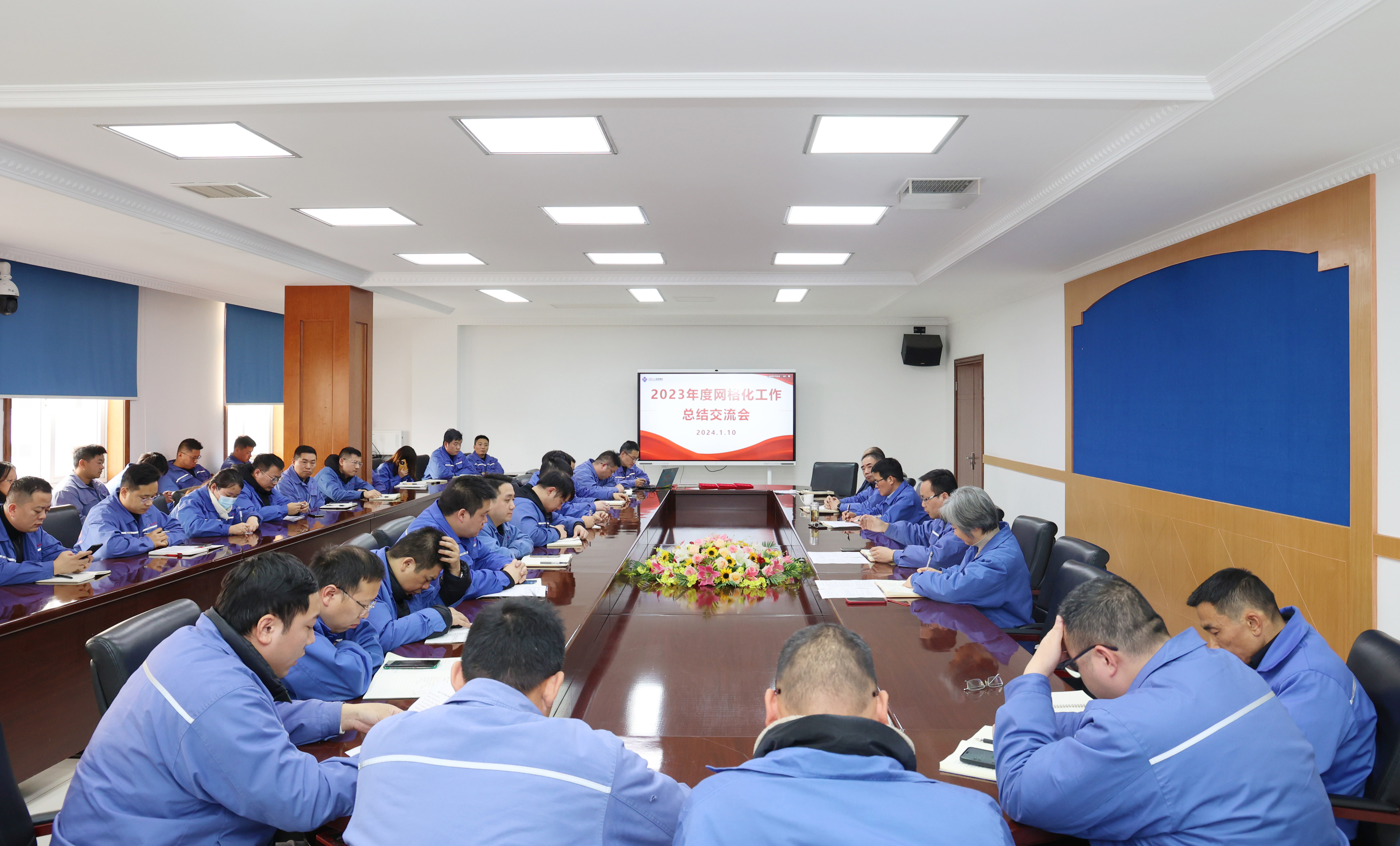 ag真人国际电缆2023年网格化治理事情总结交流会圆满竣事
