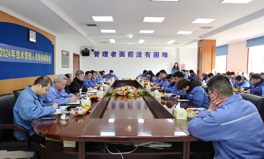 ag真人国际电缆2024年新春座谈会顺遂召开