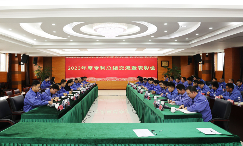 ag真人国际电缆2023年度专利总结交流暨表扬会顺遂召开