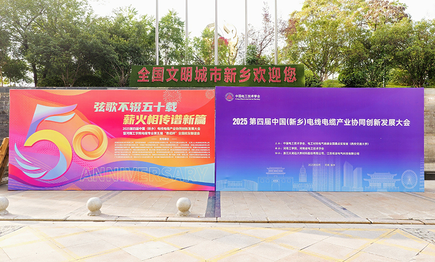 共赴河工校庆盛典，，，，谱写校企相助新篇——ag真人国际受邀加入河南工学院五十周年校庆系列活动